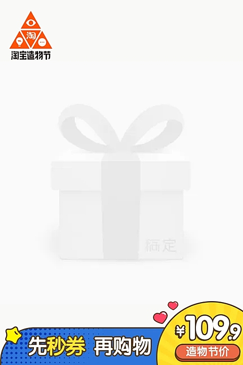 造物节通用可爱创意主图图标