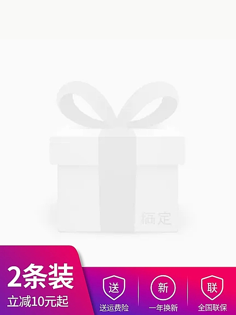 数码配件简约主图图标