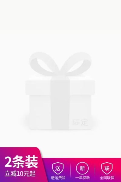 数码配件简约主图图标