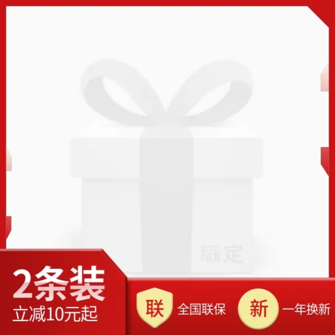 数码配件红色简约主图图标预览效果