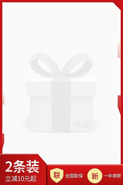 数码配件红色简约主图图标