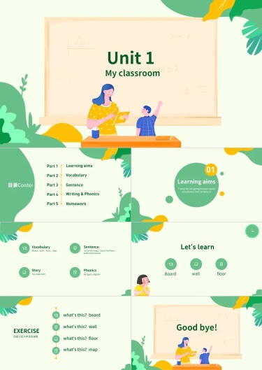 黄色手绘小学英语课件PPT