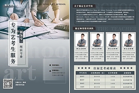 教育培训绘画招生简约文艺宣传单