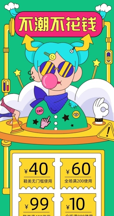 造物节卡通创意手绘服装店铺首页
