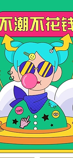 造物节卡通创意手绘服装店铺首页