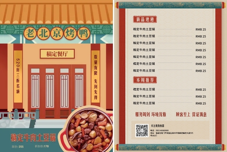 餐饮美食创意复古促销活动宣传单预览效果