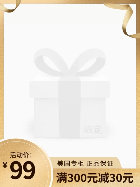 美妆个护正品保证奢华主图图标预览效果