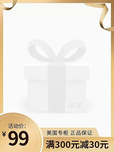 美妆个护正品保证奢华主图图标