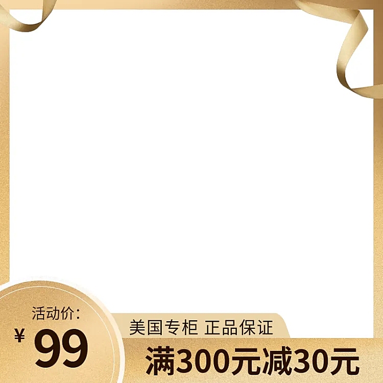 美妆个护正品保证奢华主图图标