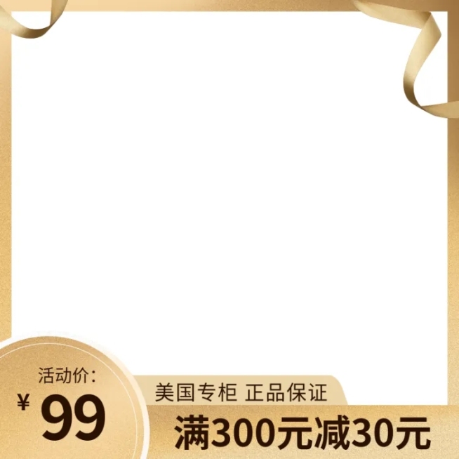 美妆个护正品保证奢华主图图标预览效果
