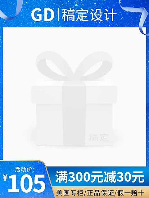 美妆个护专柜正品主图图标