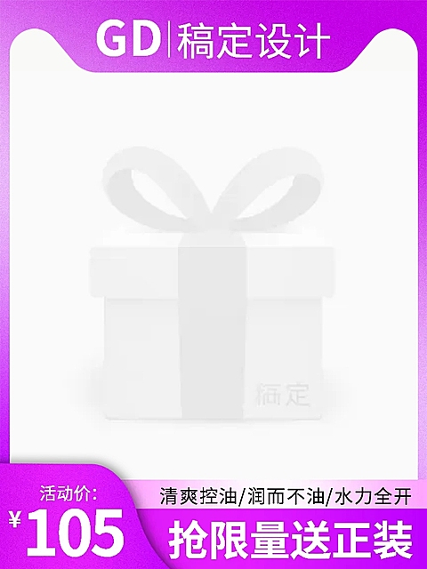 美容美妆个护简约主图图标