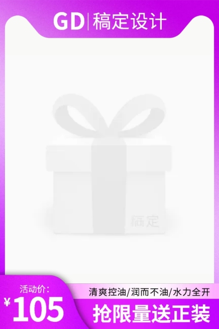 美容美妆个护简约主图图标预览效果