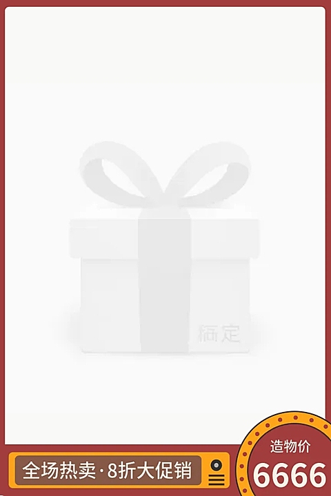 造物节全场热卖卡通创意主图图标