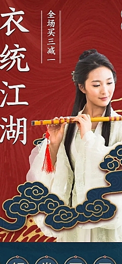 造物节手绘中国风女装汉服店铺首页