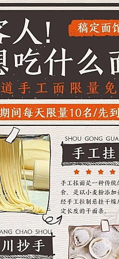 餐饮美食美食促销创意简约营销海报