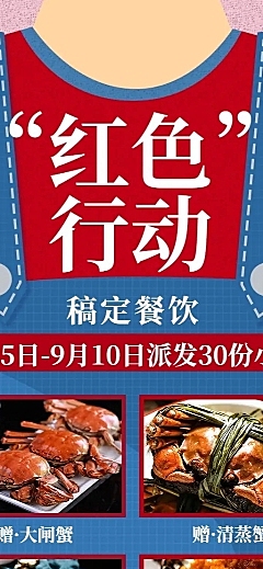 餐饮美食美食促销创意卡通营销长图