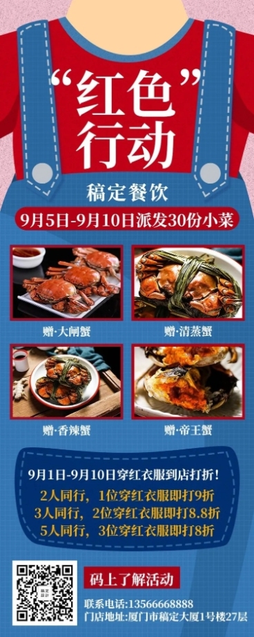 餐饮美食美食促销创意卡通营销长图预览效果