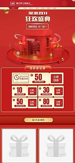 双11大促美妆奢华店铺首页