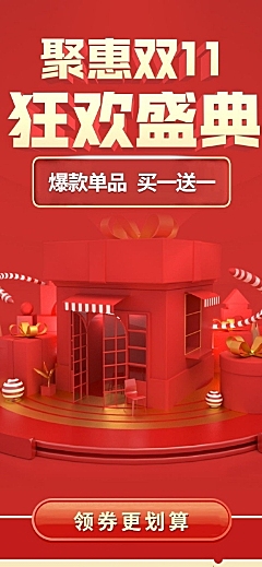双11大促美妆奢华店铺首页