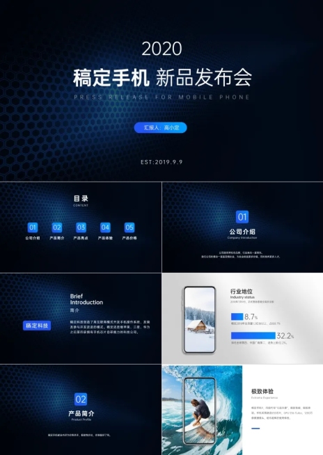 黑色科技手机发布会PPT预览效果