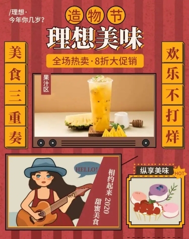 造物节手绘创意食品店铺首页预览效果
