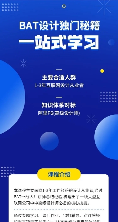 互联网课程/编程开发/课程详情页