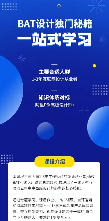 互联网课程/编程开发/课程详情页