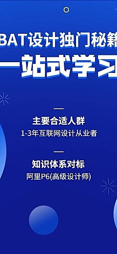 互联网课程/编程开发/课程详情页