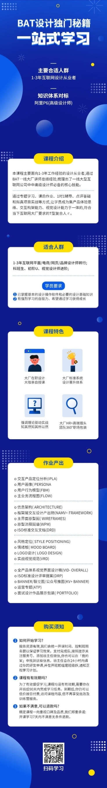互联网课程/编程开发/课程详情页预览效果