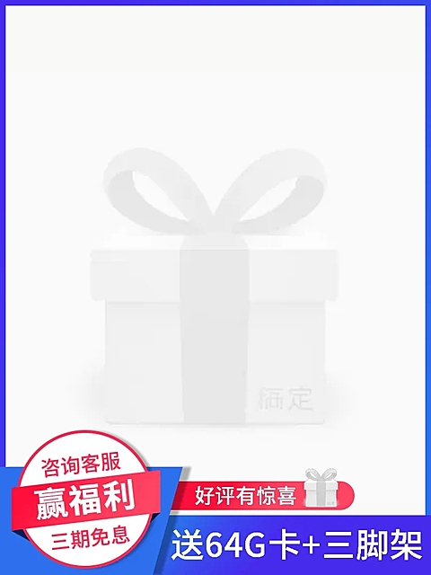 数码家电相机三脚架主图图标