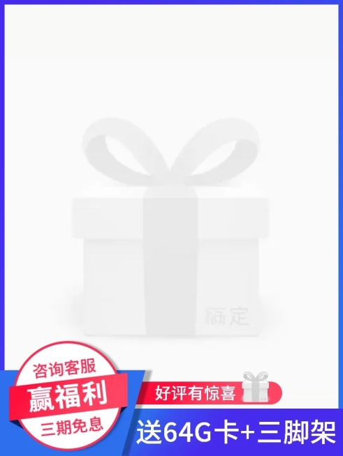 数码家电相机三脚架主图图标预览效果