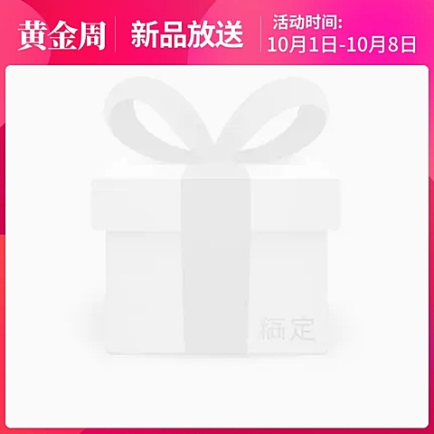 国庆黄金周促销活动电商主图图标