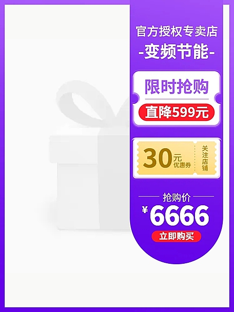 数码家电家电主图图标