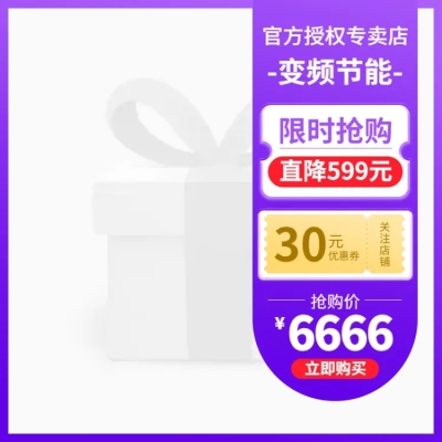 数码家电家电主图图标