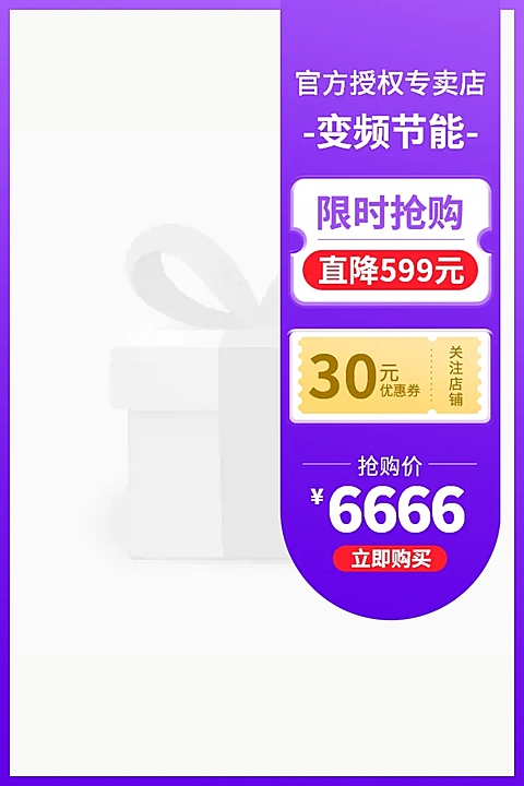 数码家电家电主图图标