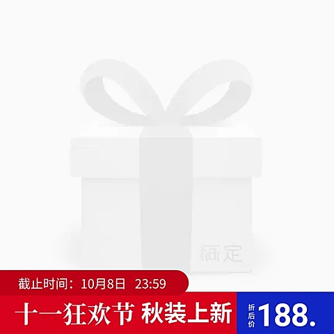 国庆狂欢促销活动电商主图图标