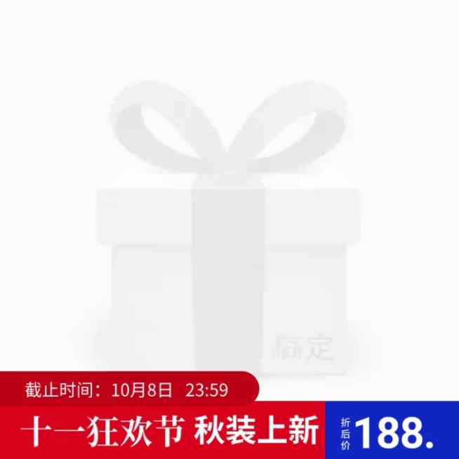 国庆狂欢促销活动电商主图图标预览效果