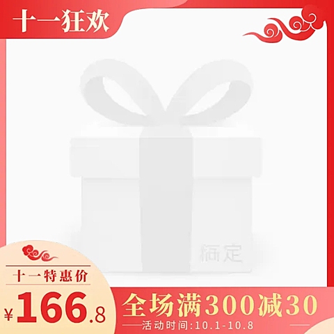 国庆活动促销中国风电商主图图标