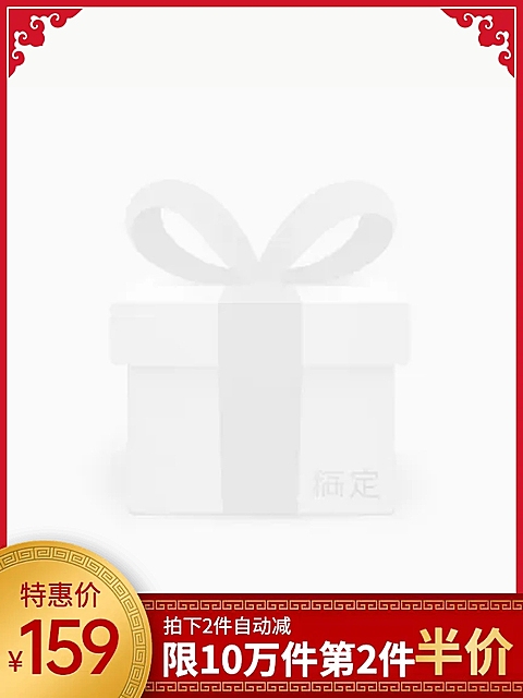 国庆节日促销活动喜庆中国风主图图标