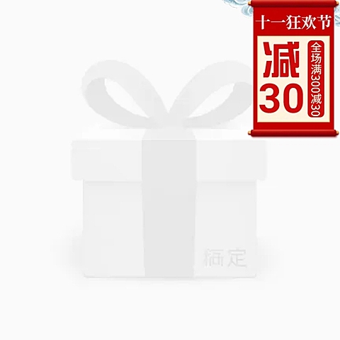国庆节促销活动电商满减主图图标