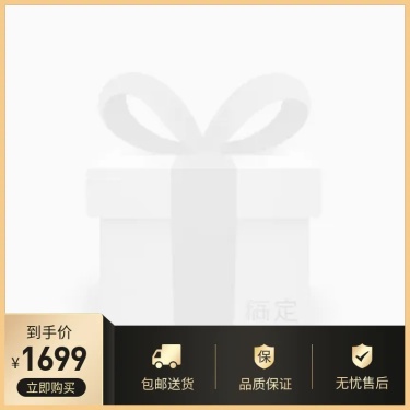 数码家电88会员黑金风主图图标