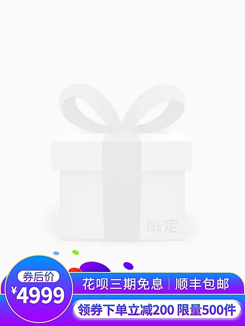 数码家电数码精致主图图标