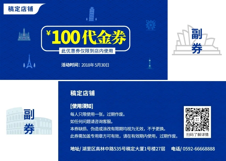 店铺代金券优惠券预览效果