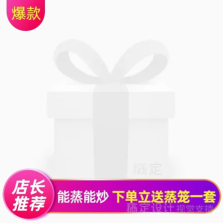 家电/电煮锅/促销主图图标
