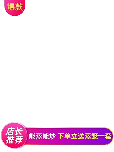 家电/电煮锅/促销主图图标