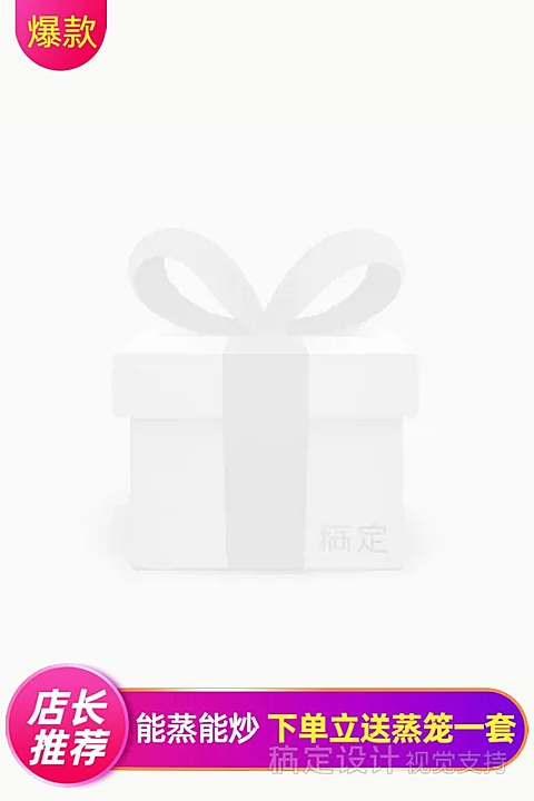 家电/电煮锅/促销主图图标