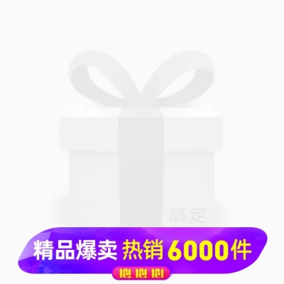 数码家电爆品促销主图图标