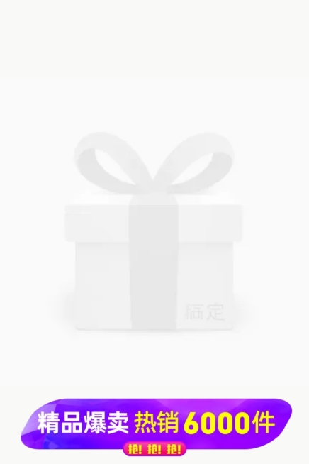 数码家电爆品促销主图图标预览效果