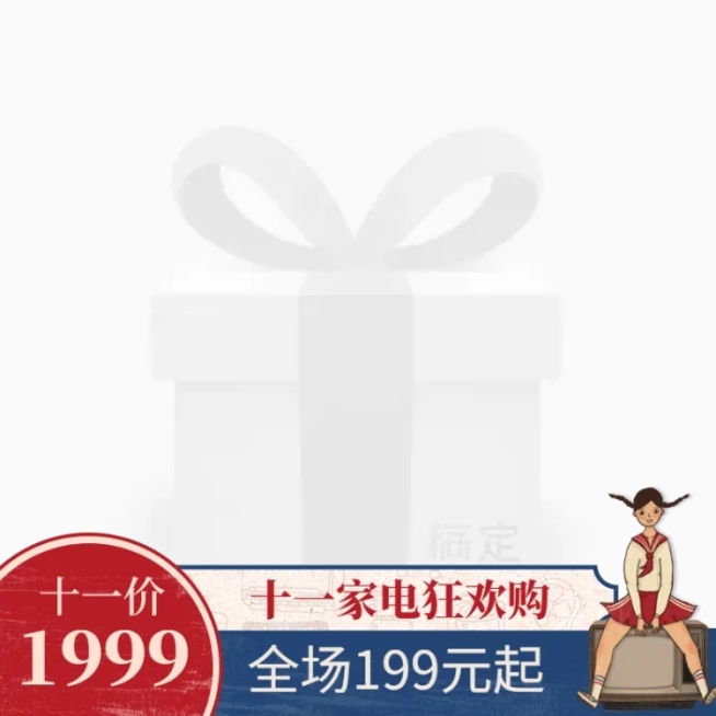 国庆节家电促销复古主图图标预览效果